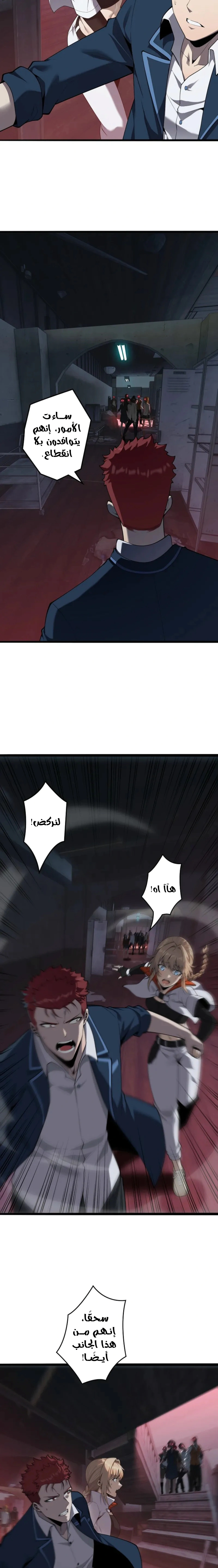 Read Revenger_ Apocalypse of Vengeance AR Manga Online
