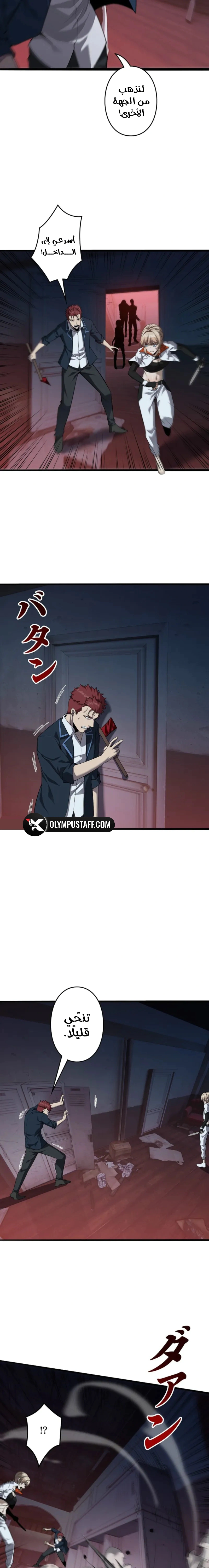 Read Revenger_ Apocalypse of Vengeance AR Manga Online