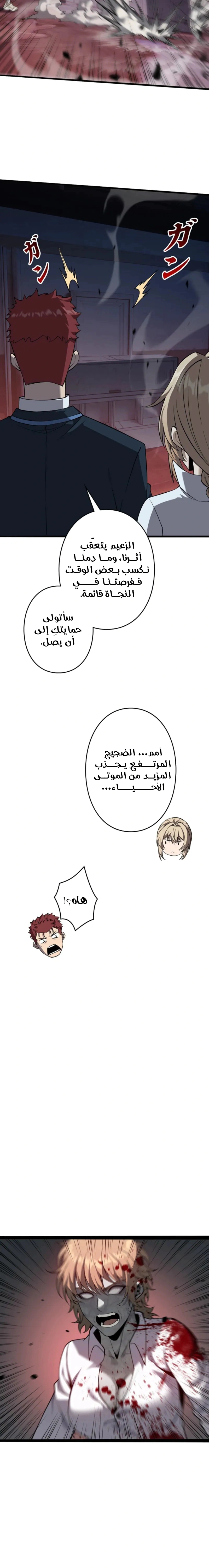 Read Revenger_ Apocalypse of Vengeance AR Manga Online