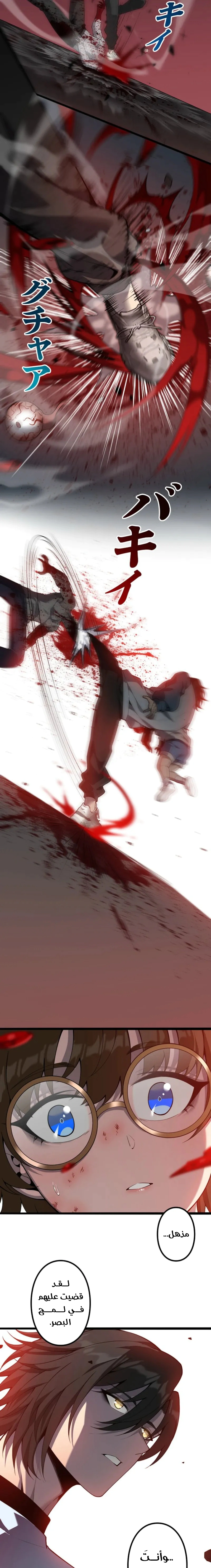Read Revenger_ Apocalypse of Vengeance AR Manga Online