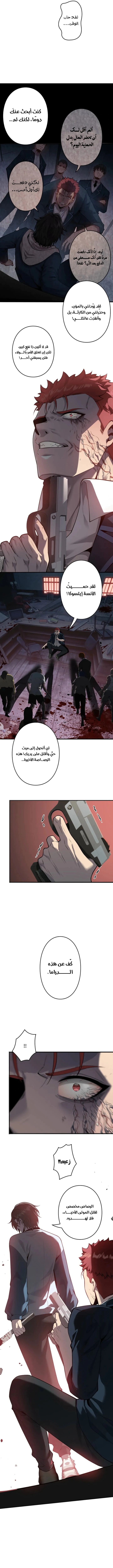 Read Revenger_ Apocalypse of Vengeance AR Manga Online
