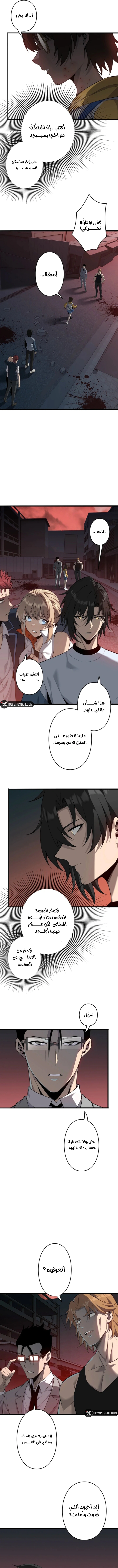 Read Revenger_ Apocalypse of Vengeance AR Manga Online