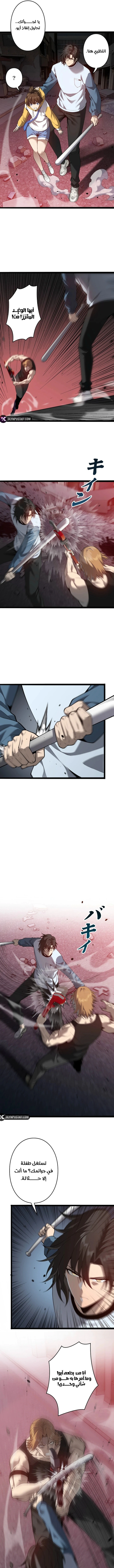 Read Revenger_ Apocalypse of Vengeance AR Manga Online