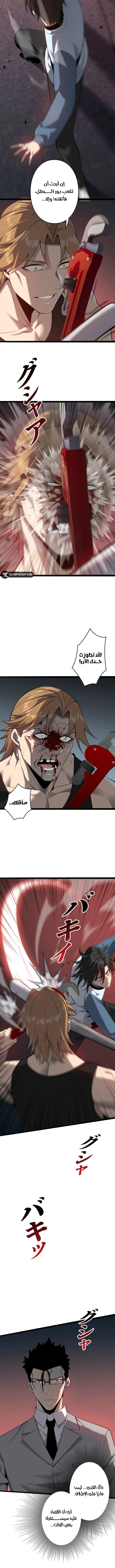 Read Revenger_ Apocalypse of Vengeance AR Manga Online