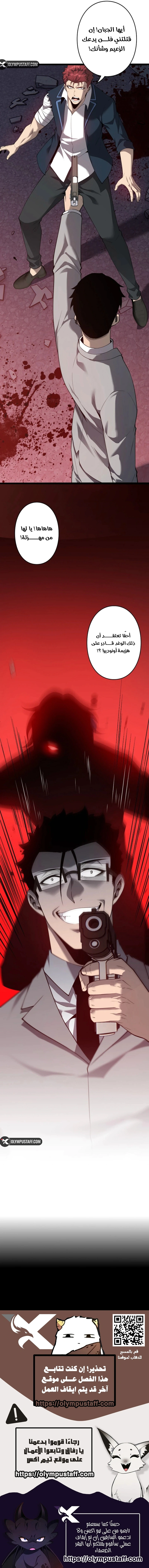 Read Revenger_ Apocalypse of Vengeance AR Manga Online