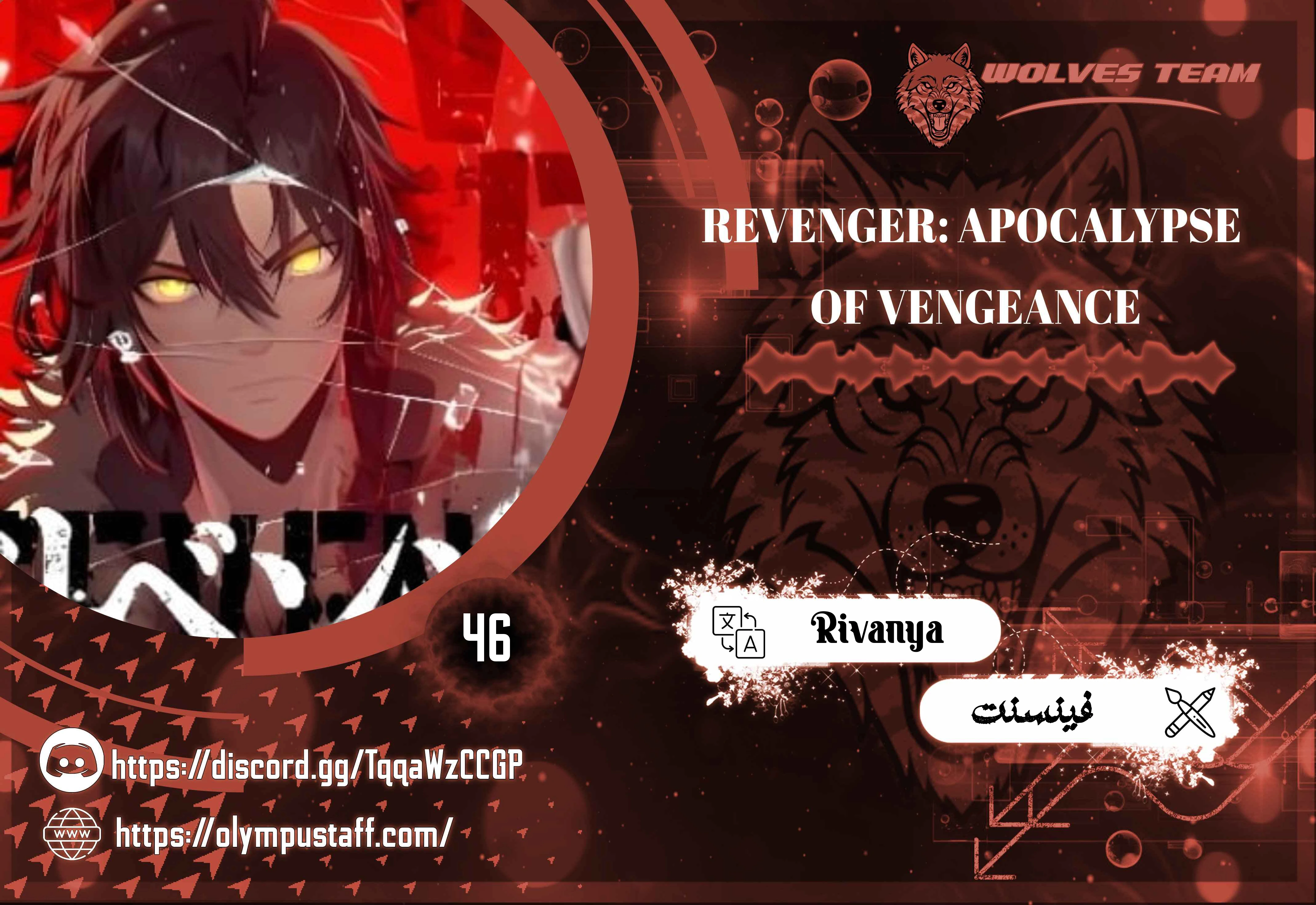 Read Revenger_ Apocalypse of Vengeance AR Manga Online