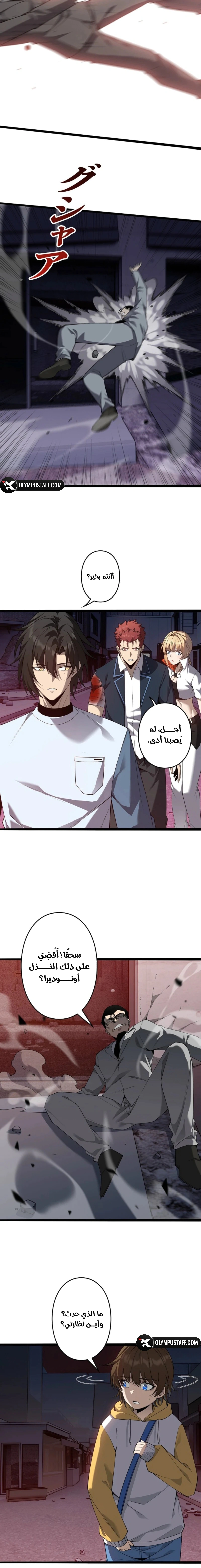 Read Revenger_ Apocalypse of Vengeance AR Manga Online