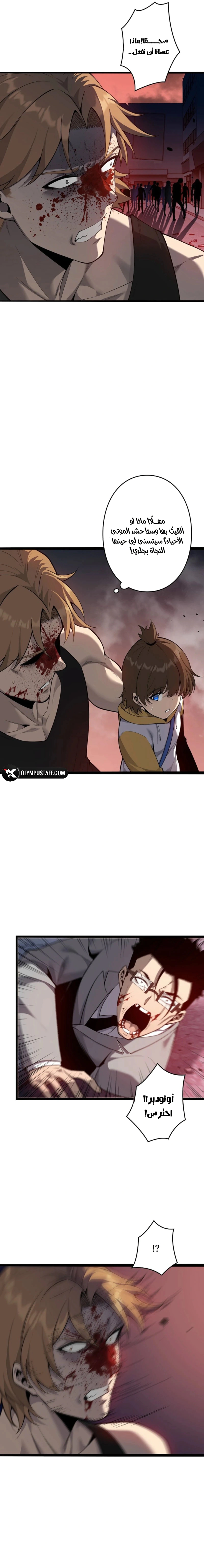 Read Revenger_ Apocalypse of Vengeance AR Manga Online