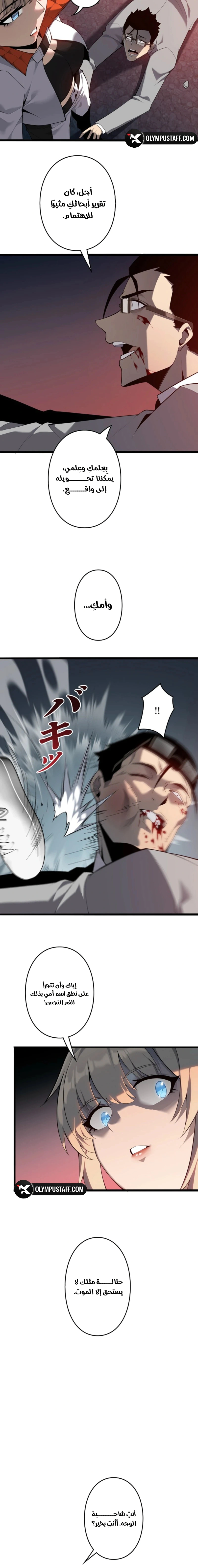 Read Revenger_ Apocalypse of Vengeance AR Manga Online
