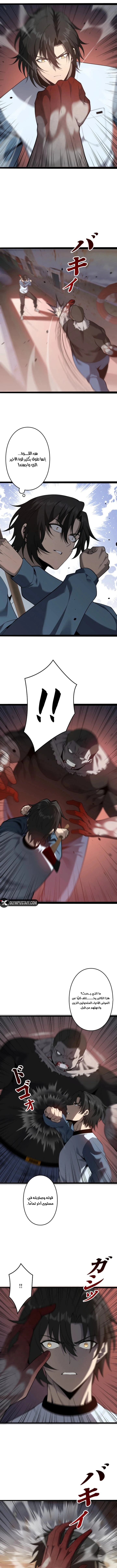 Read Revenger_ Apocalypse of Vengeance AR Manga Online