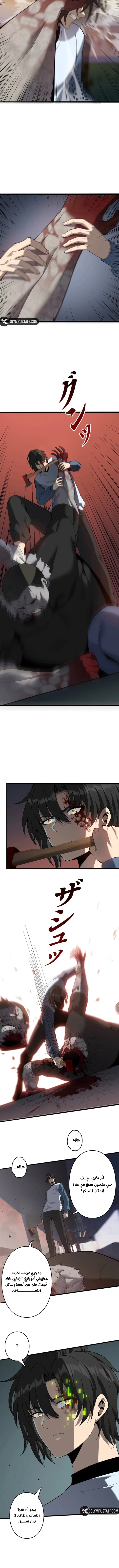 Read Revenger_ Apocalypse of Vengeance AR Manga Online
