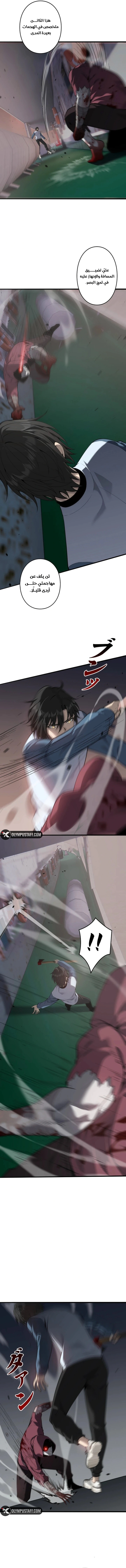 Read Revenger_ Apocalypse of Vengeance AR Manga Online