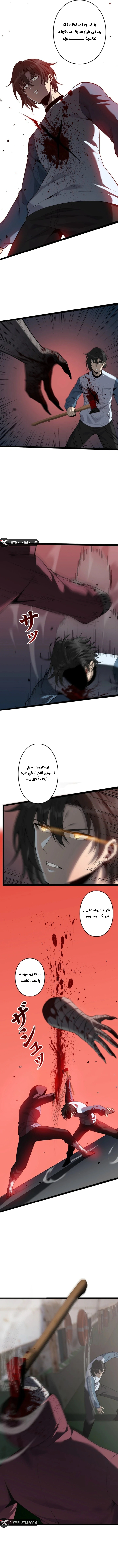 Read Revenger_ Apocalypse of Vengeance AR Manga Online