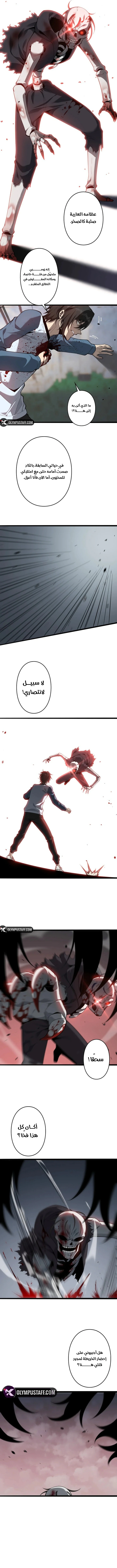 Read Revenger_ Apocalypse of Vengeance AR Manga Online