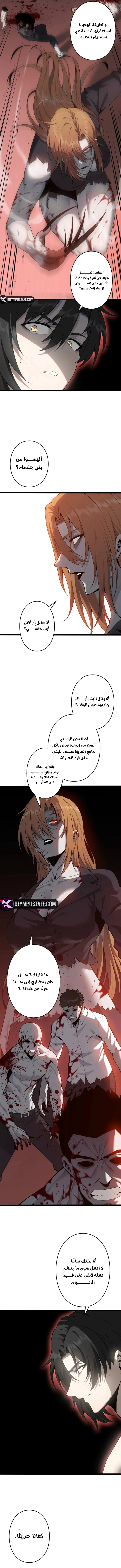 Read Revenger_ Apocalypse of Vengeance AR Manga Online