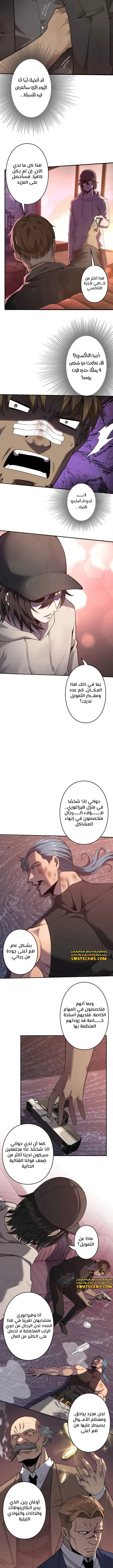 Read Revenger_ Apocalypse of Vengeance AR Manga Online