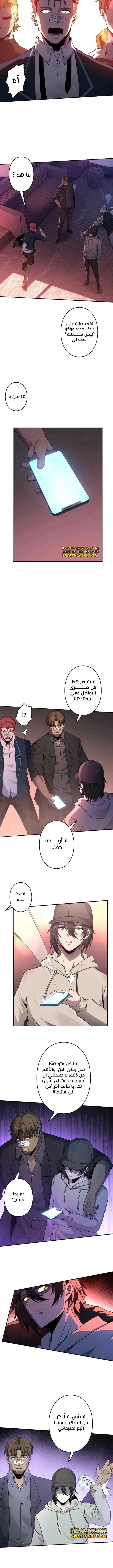 Read Revenger_ Apocalypse of Vengeance AR Manga Online