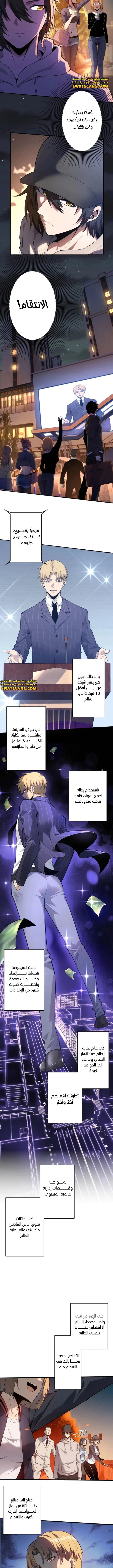 Read Revenger_ Apocalypse of Vengeance AR Manga Online