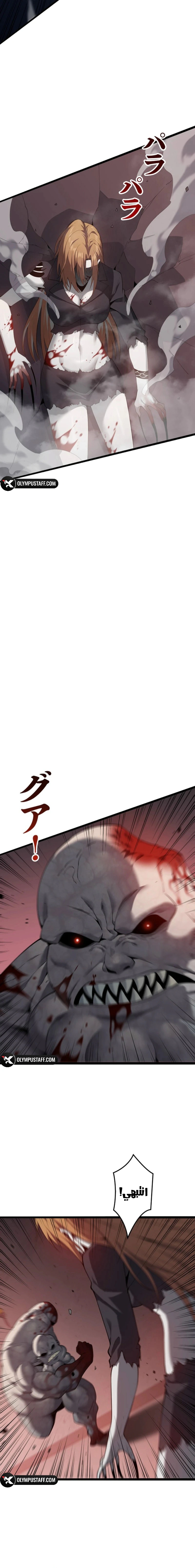 Read Revenger_ Apocalypse of Vengeance AR Manga Online