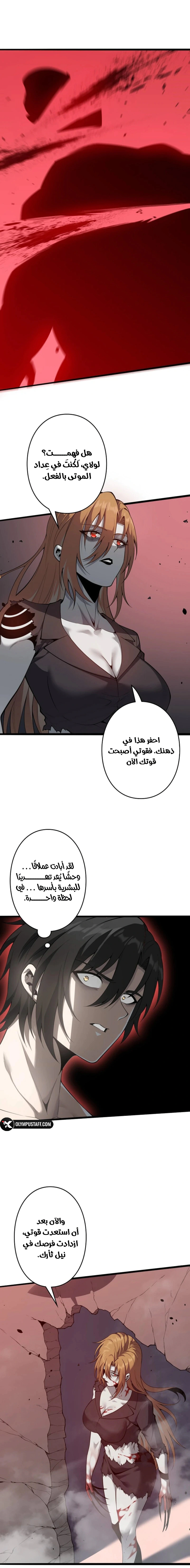 Read Revenger_ Apocalypse of Vengeance AR Manga Online