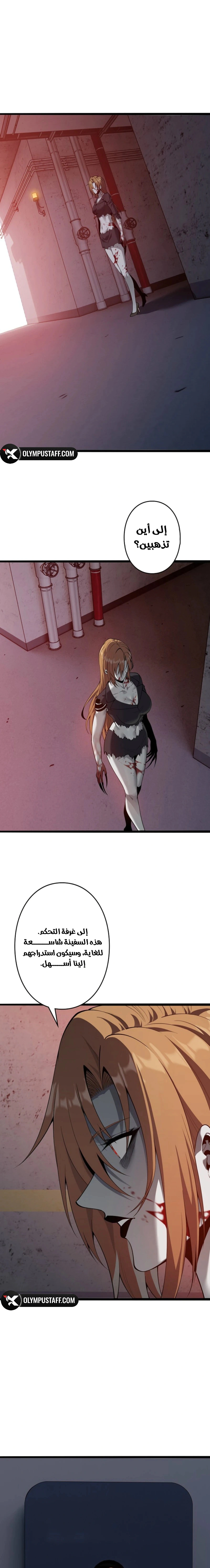 Read Revenger_ Apocalypse of Vengeance AR Manga Online