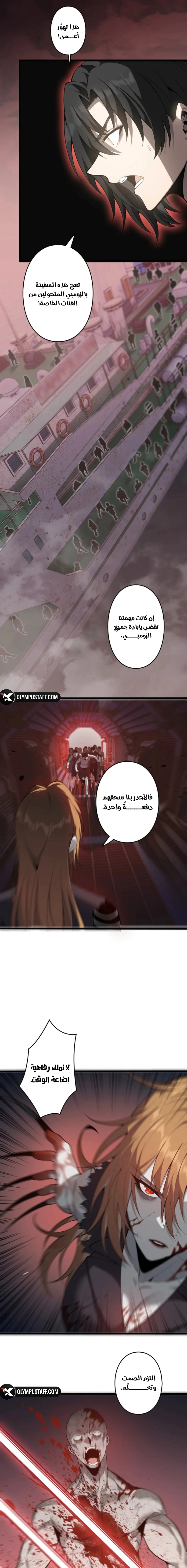 Read Revenger_ Apocalypse of Vengeance AR Manga Online