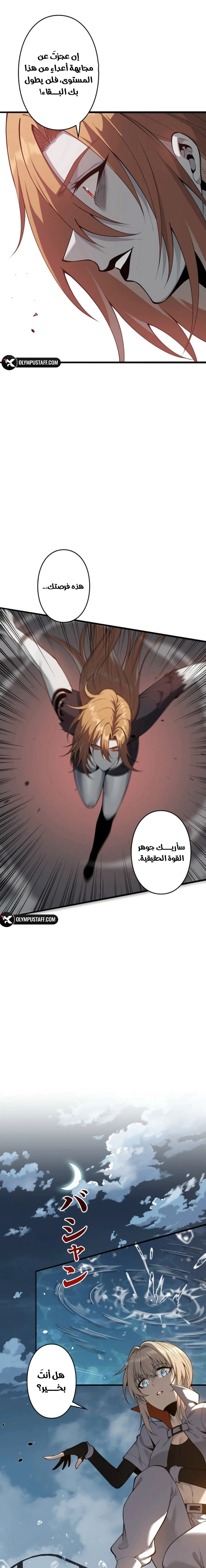 Read Revenger_ Apocalypse of Vengeance AR Manga Online