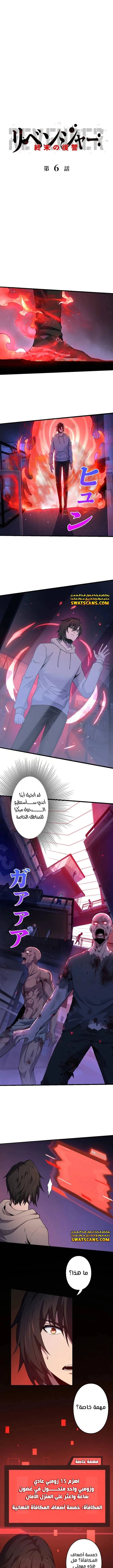 Read Revenger_ Apocalypse of Vengeance AR Manga Online