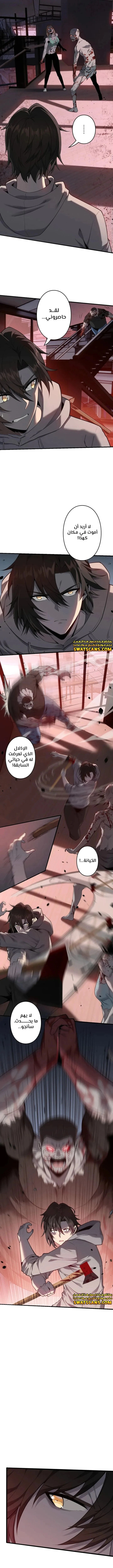 Read Revenger_ Apocalypse of Vengeance AR Manga Online