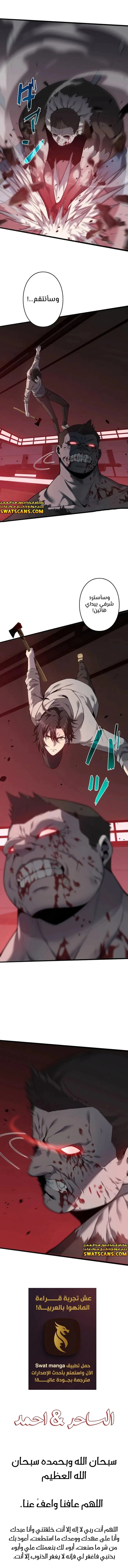 Read Revenger_ Apocalypse of Vengeance AR Manga Online