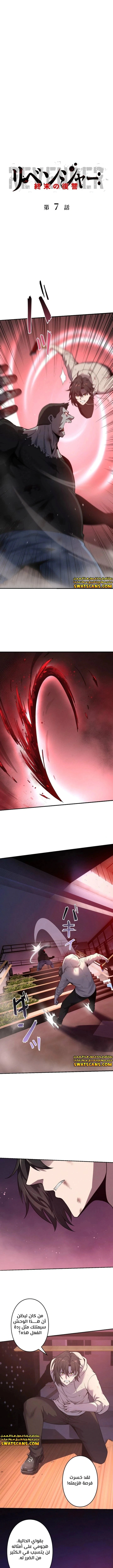 Read Revenger_ Apocalypse of Vengeance AR Manga Online