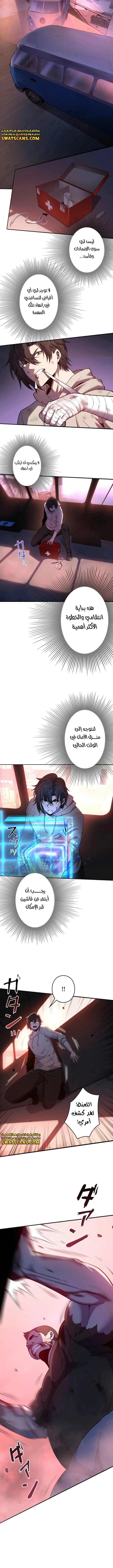 Read Revenger_ Apocalypse of Vengeance AR Manga Online