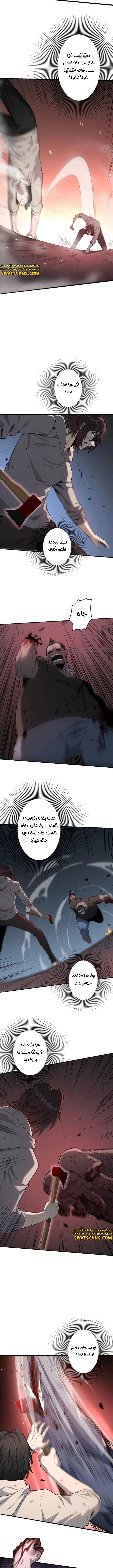 Read Revenger_ Apocalypse of Vengeance AR Manga Online