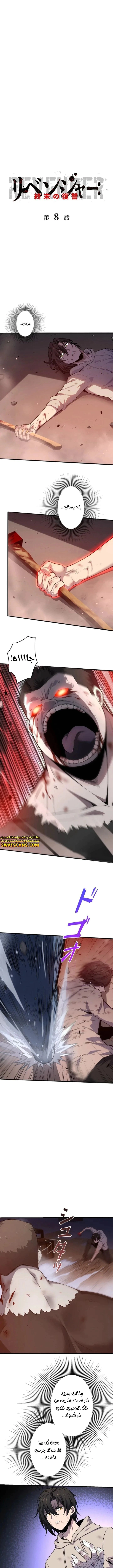 Read Revenger_ Apocalypse of Vengeance AR Manga Online