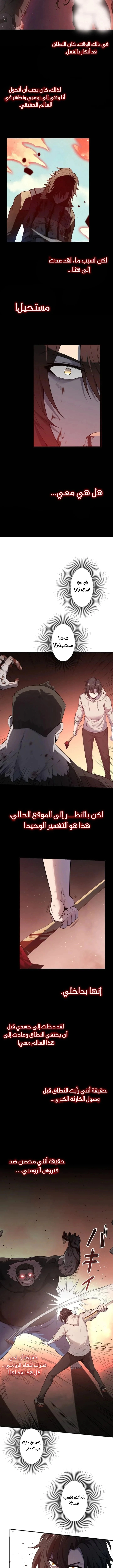 Read Revenger_ Apocalypse of Vengeance AR Manga Online