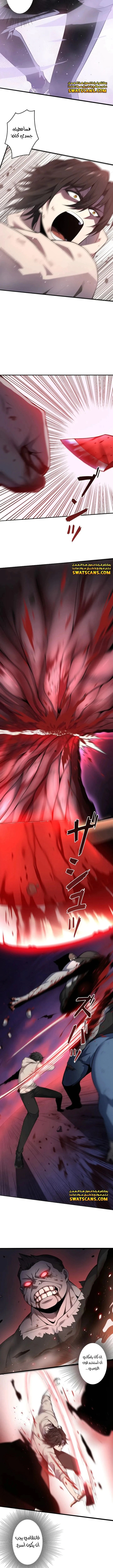 Read Revenger_ Apocalypse of Vengeance AR Manga Online