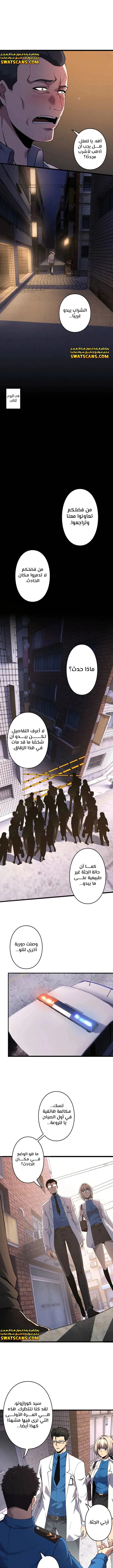 Read Revenger_ Apocalypse of Vengeance AR Manga Online