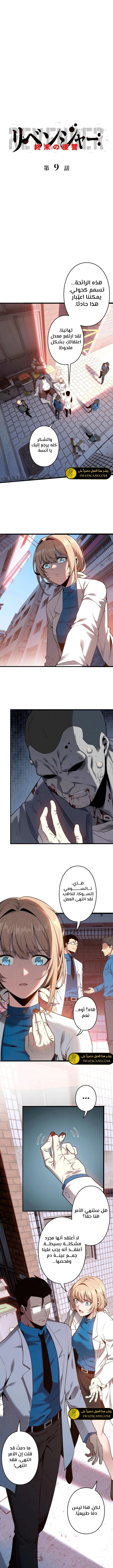 Read Revenger_ Apocalypse of Vengeance AR Manga Online