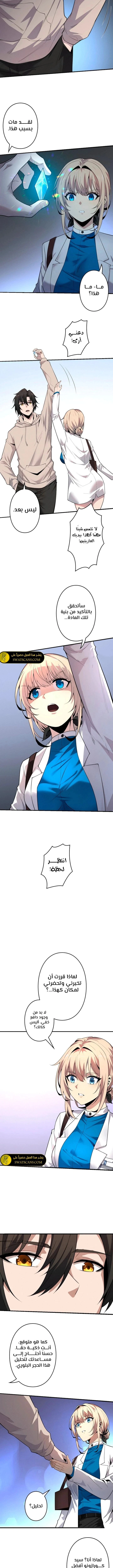 Read Revenger_ Apocalypse of Vengeance AR Manga Online