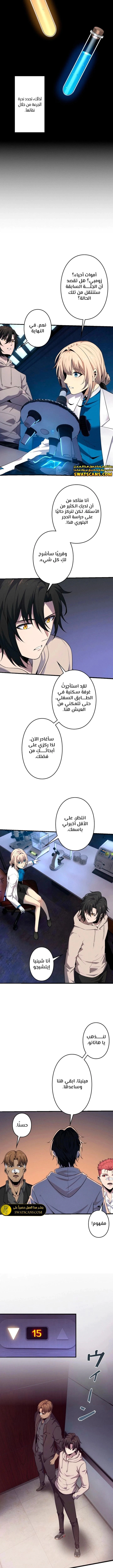 Read Revenger_ Apocalypse of Vengeance AR Manga Online