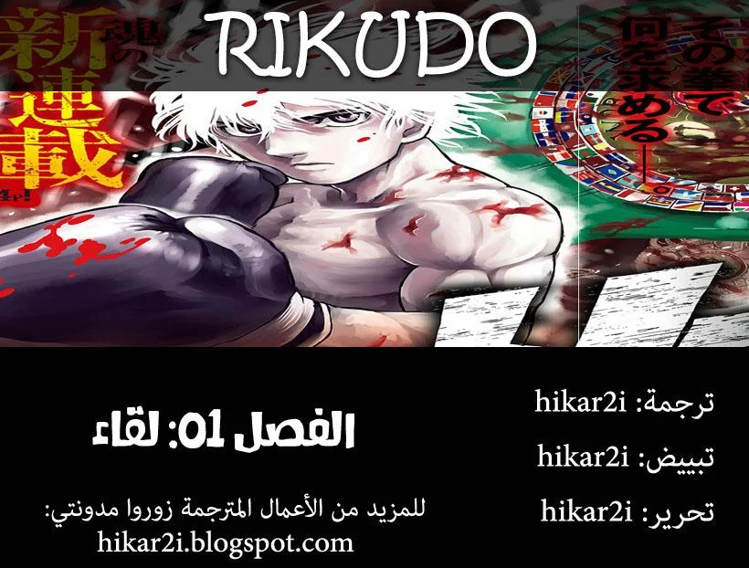 Read Rikudou AR Manga Online