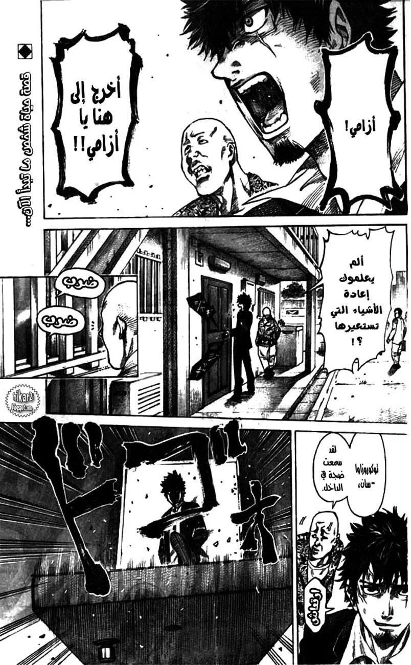 Read Rikudou AR Manga Online