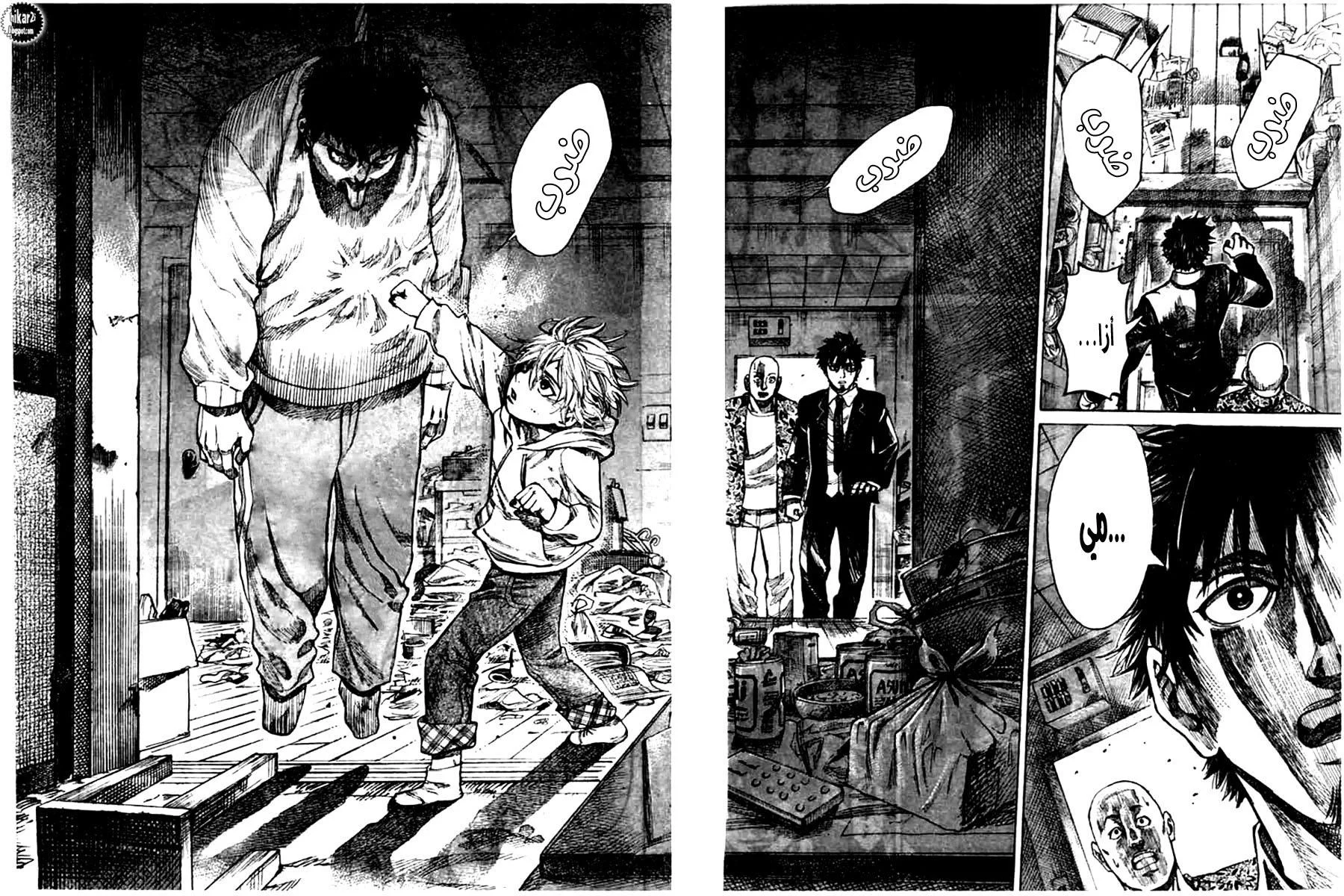 Read Rikudou AR Manga Online