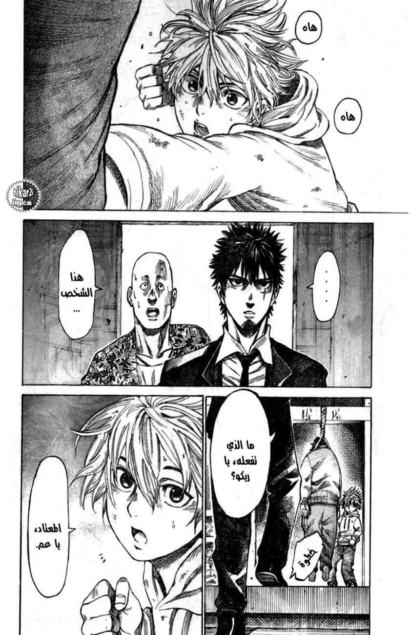 Read Rikudou AR Manga Online
