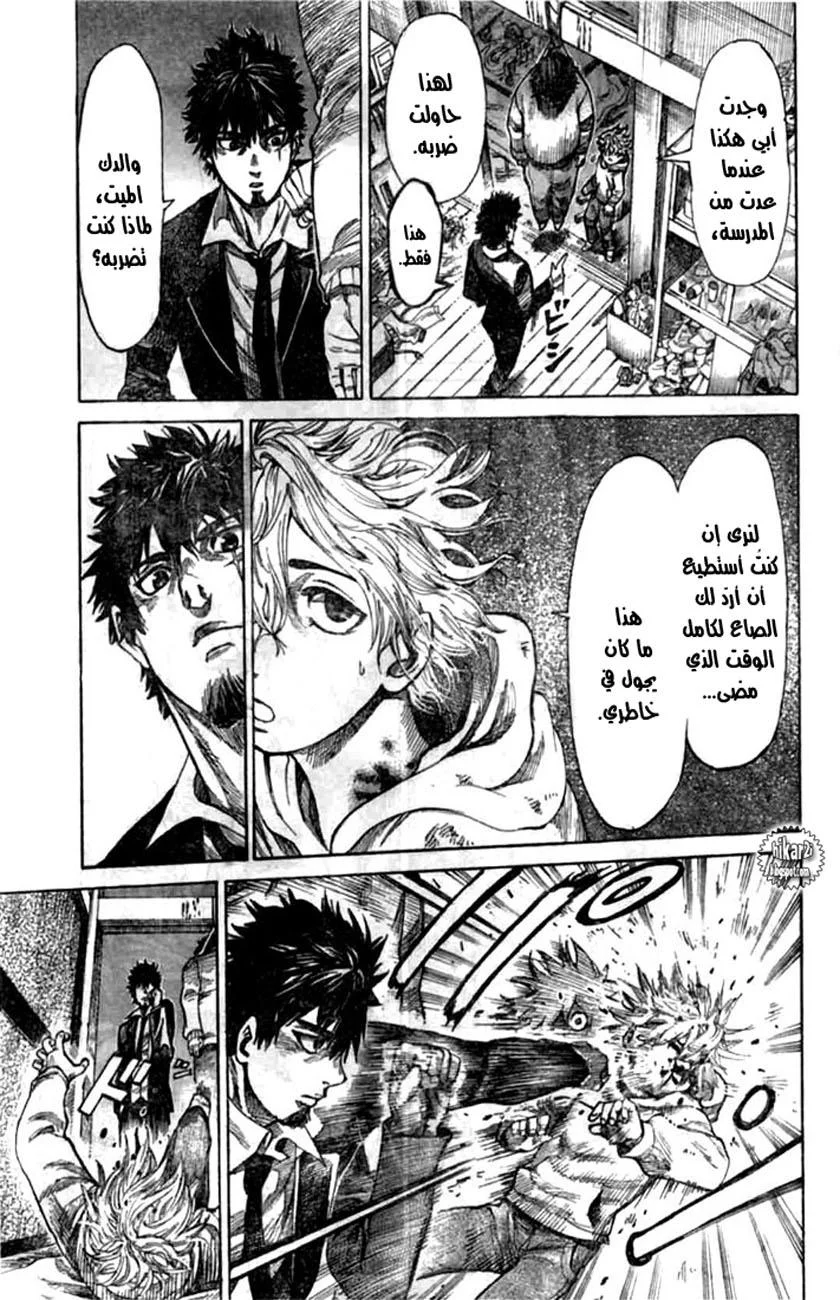 Read Rikudou AR Manga Online