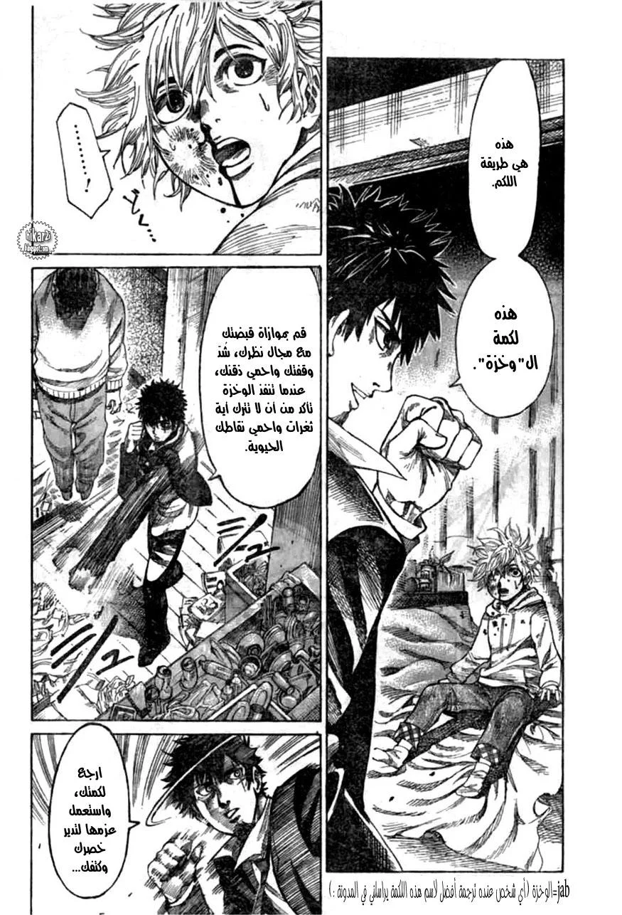 Read Rikudou AR Manga Online