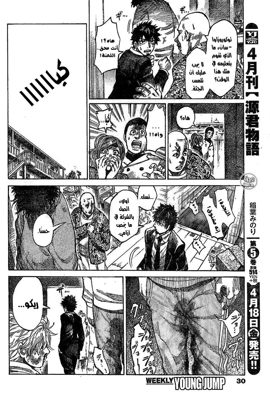 Read Rikudou AR Manga Online