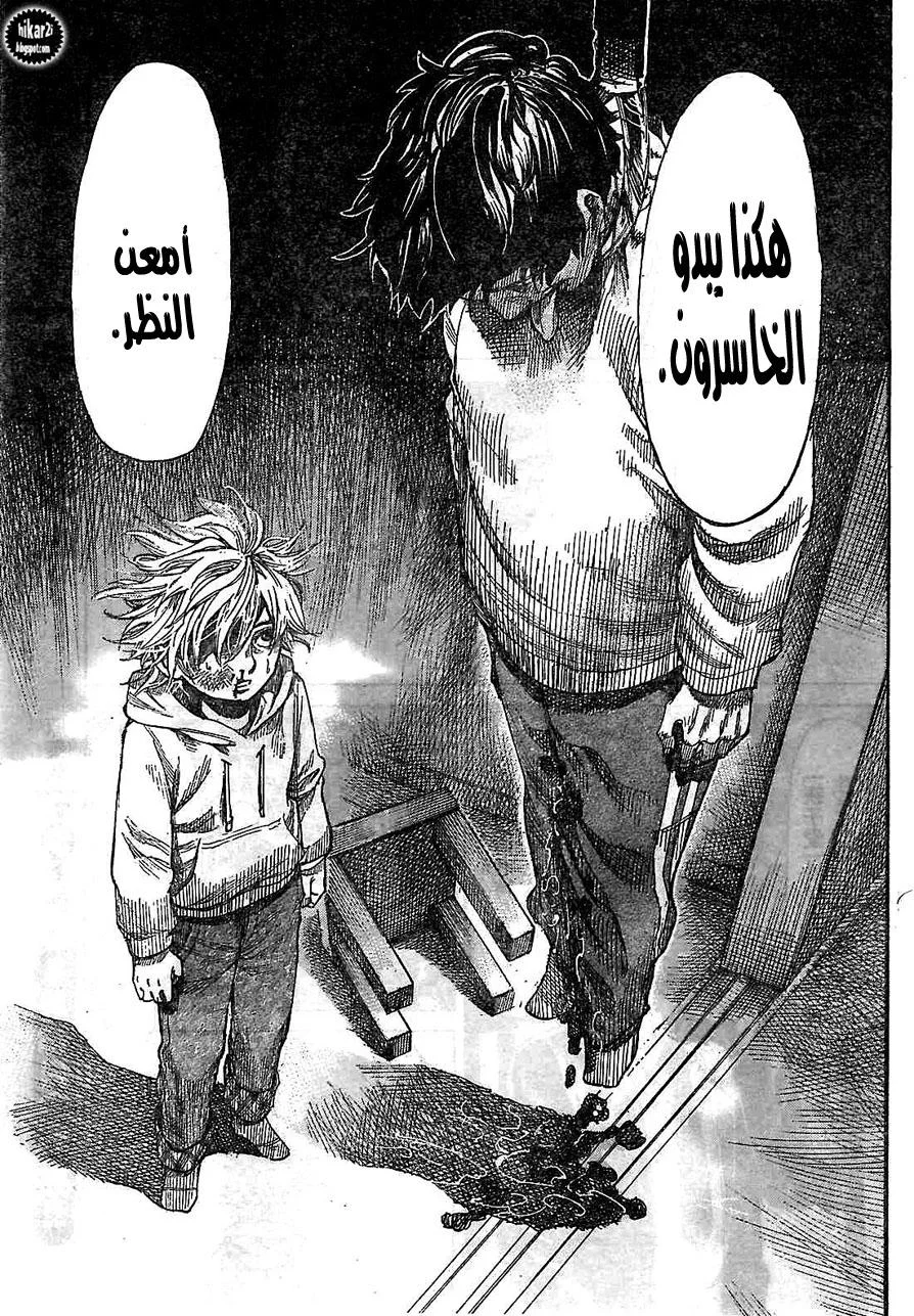 Read Rikudou AR Manga Online