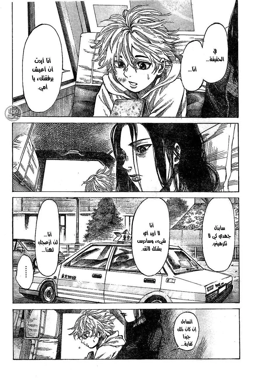Read Rikudou AR Manga Online