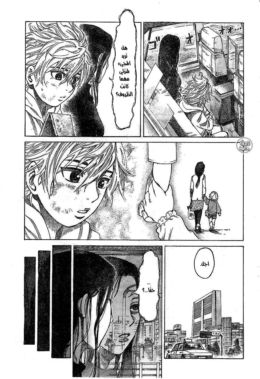 Read Rikudou AR Manga Online